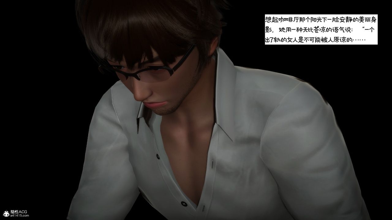 《[3D]我的妻子和她的學生》漫画 第08話