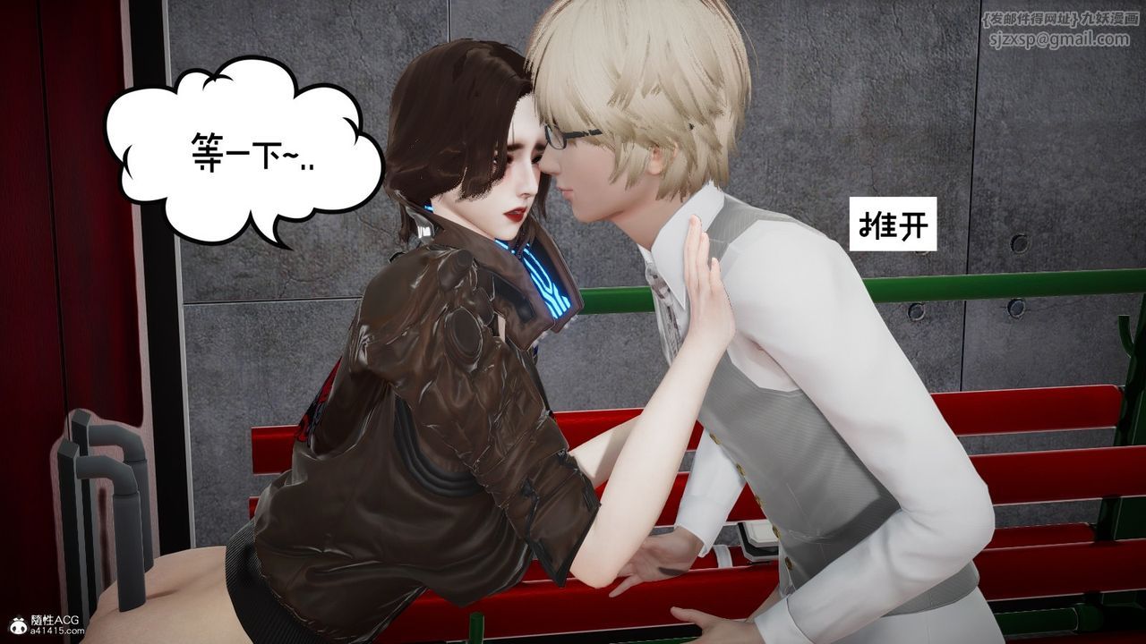 《[3D]我的妻子和她的學生》漫画 第08話
