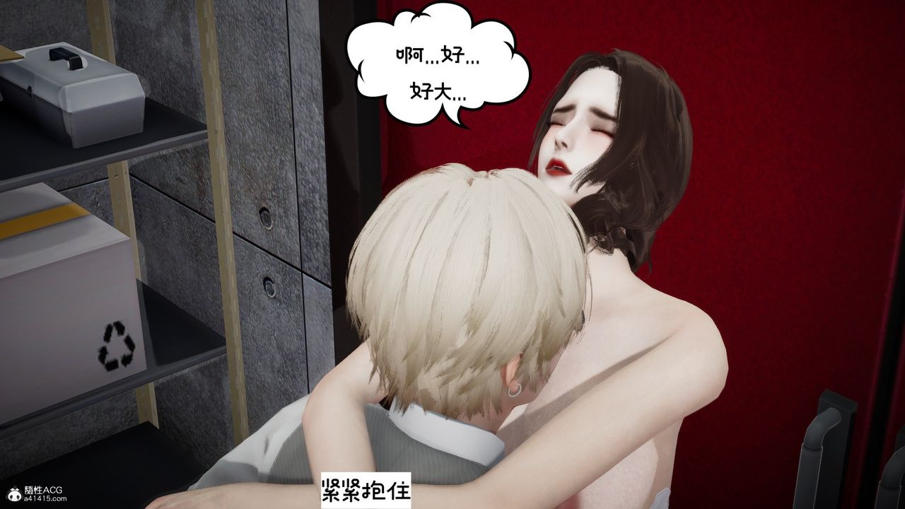 《[3D]我的妻子和她的學生》漫画 第08話