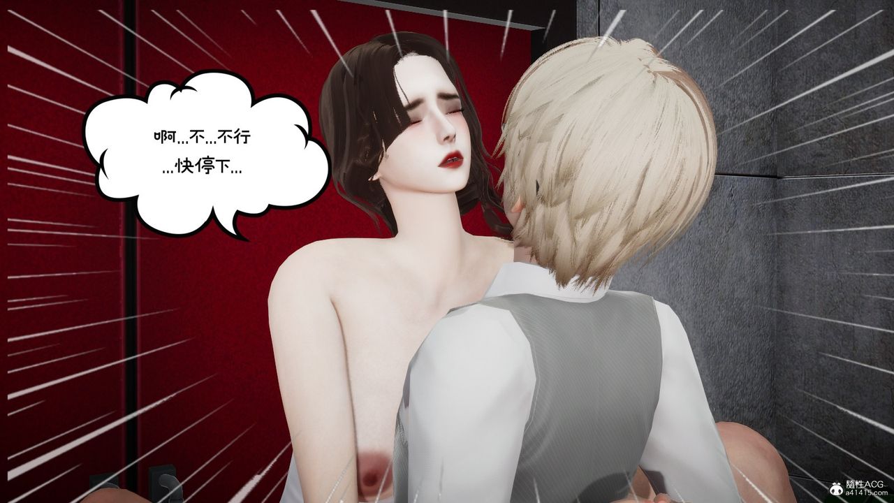 《[3D]我的妻子和她的學生》漫画 第08話