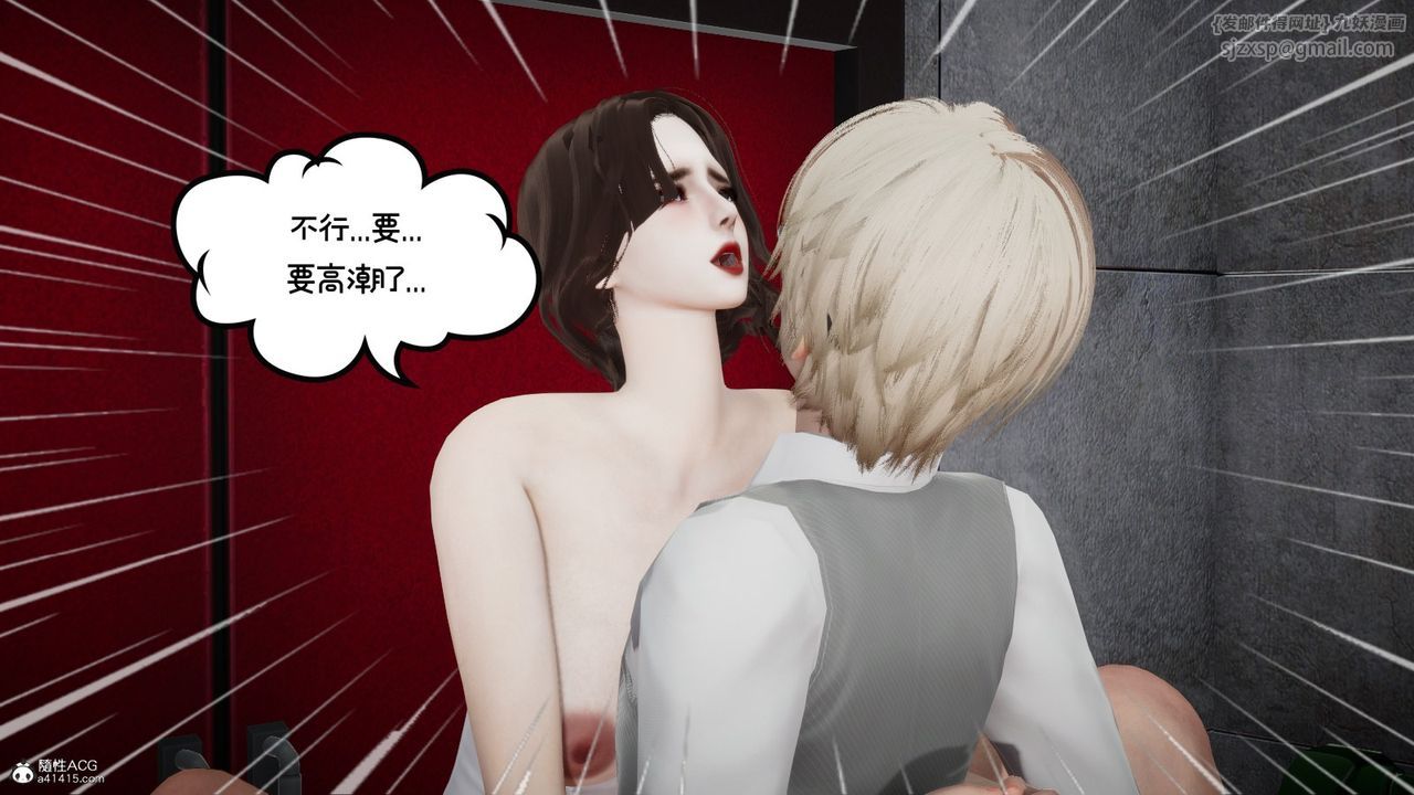 《[3D]我的妻子和她的學生》漫画 第08話