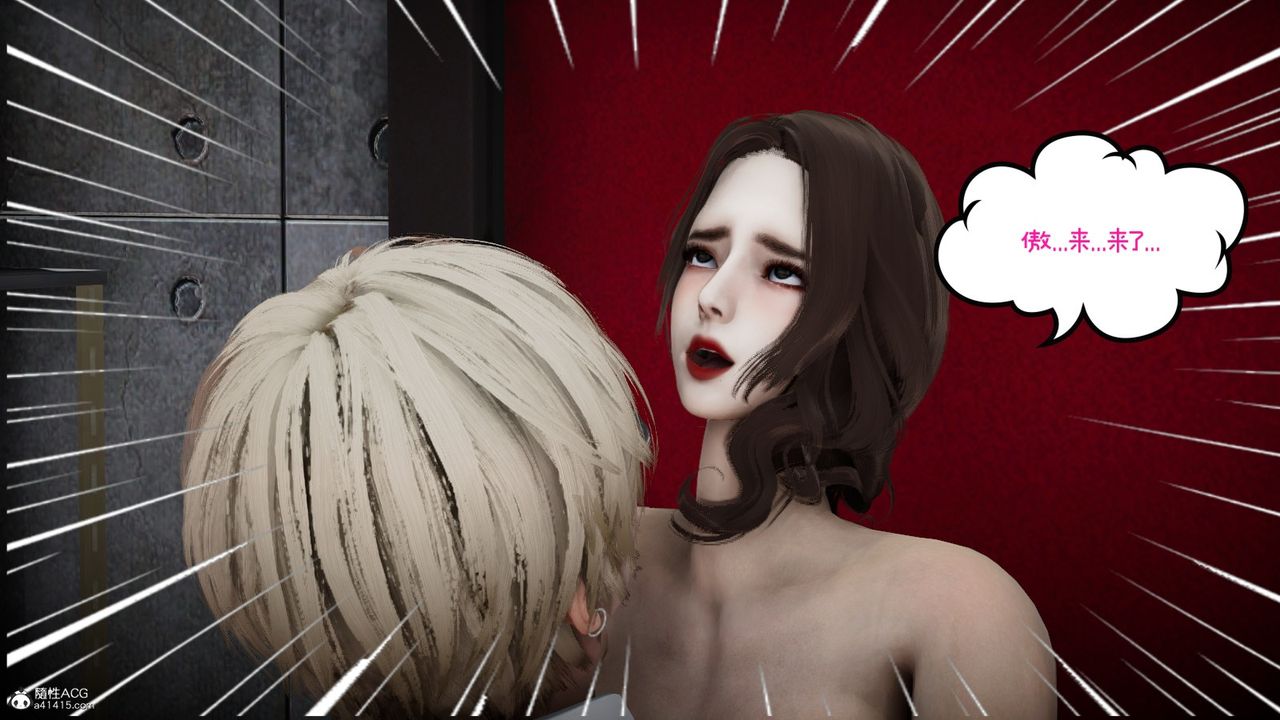《[3D]我的妻子和她的學生》漫画 第08話
