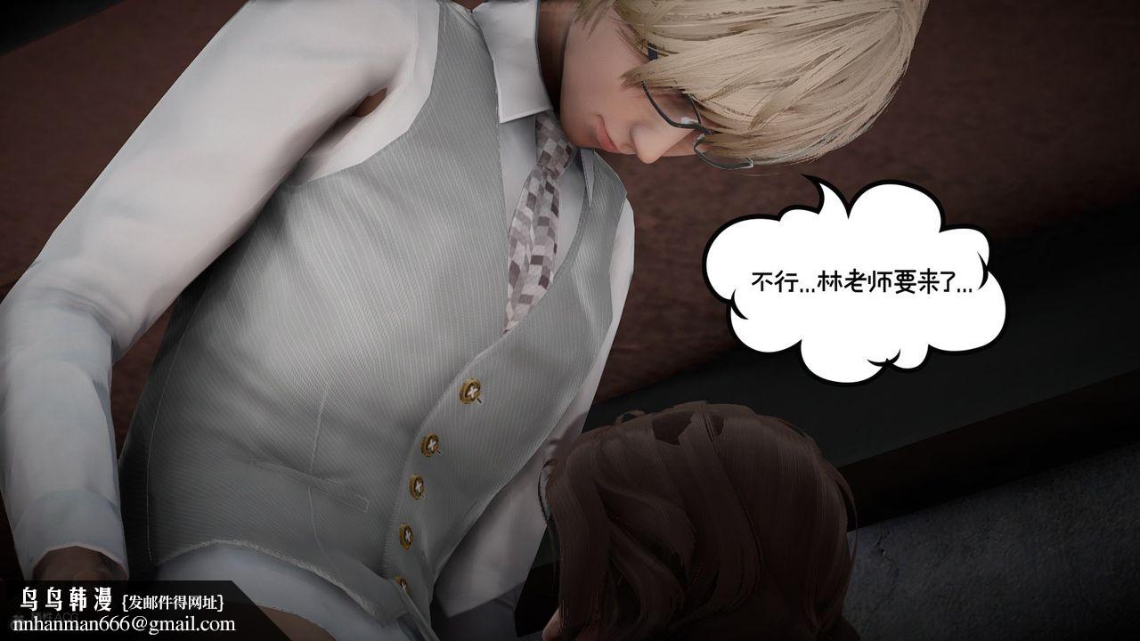 《[3D]我的妻子和她的學生》漫画 第08話