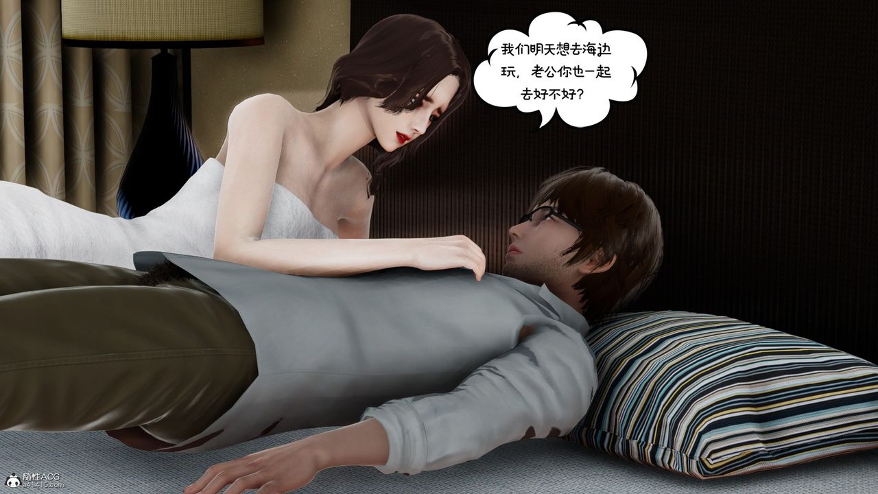 《[3D]我的妻子和她的學生》漫画 第08話