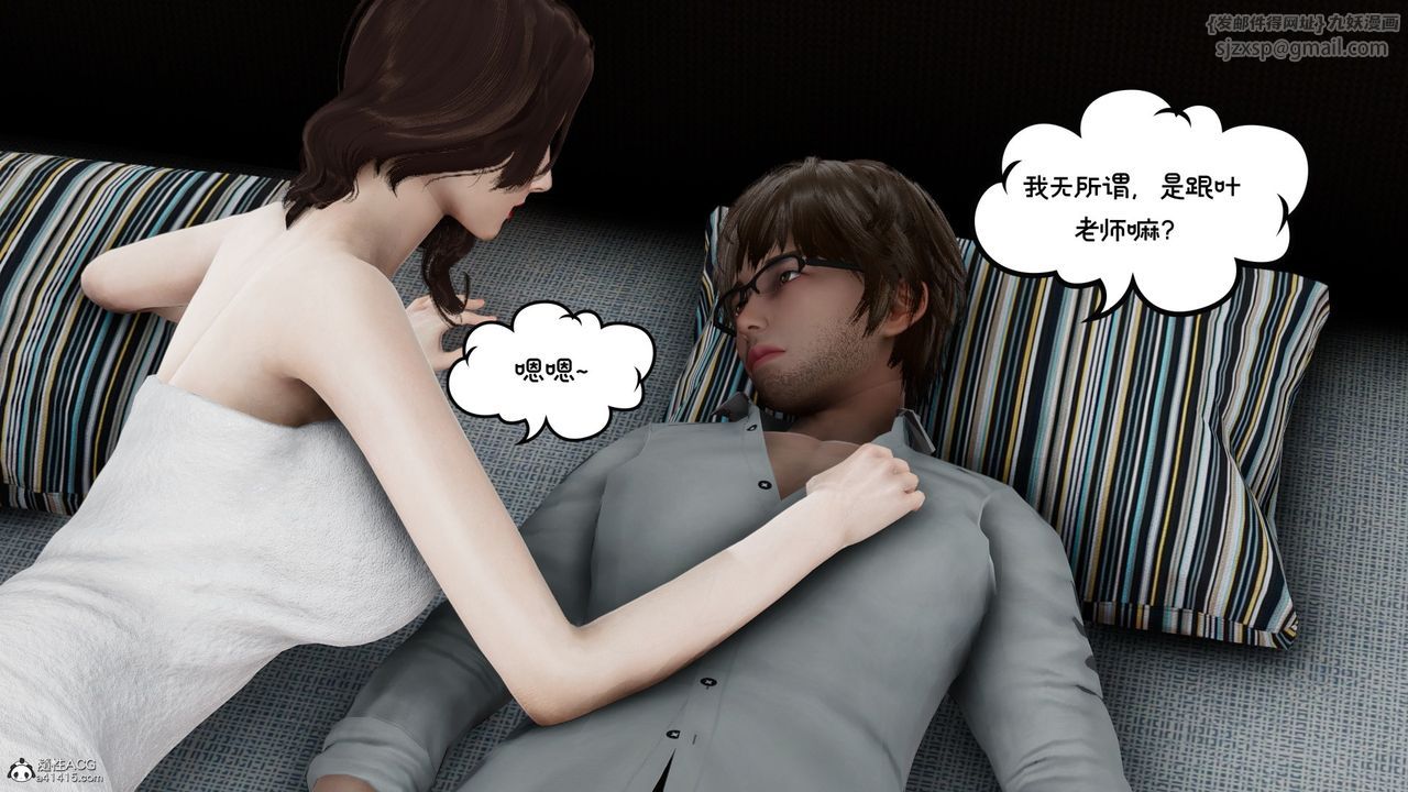 《[3D]我的妻子和她的學生》漫画 第08話