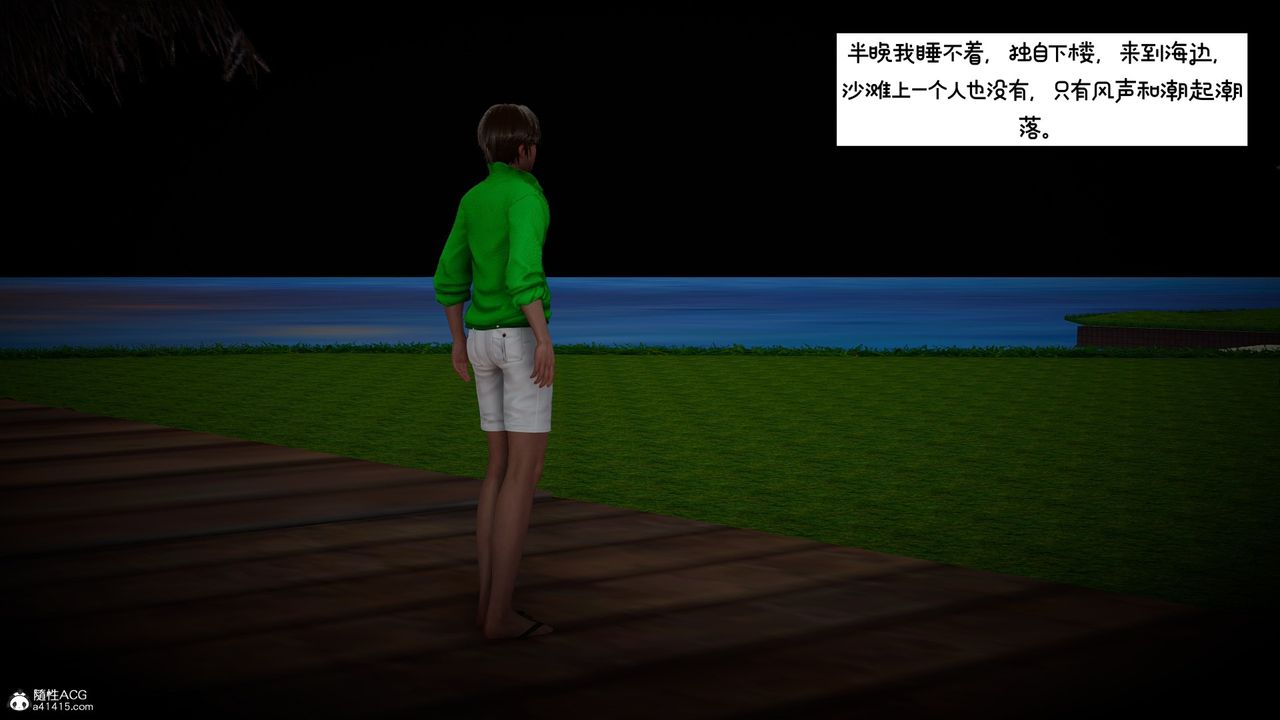 《[3D]我的妻子和她的學生》漫画 第08話