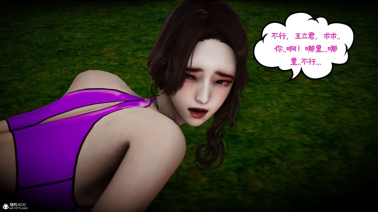 《[3D]我的妻子和她的學生》漫画 第08話