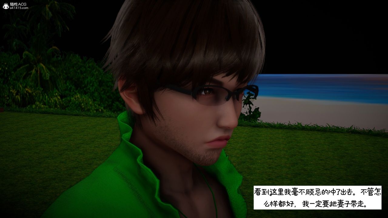 《[3D]我的妻子和她的學生》漫画 第08話
