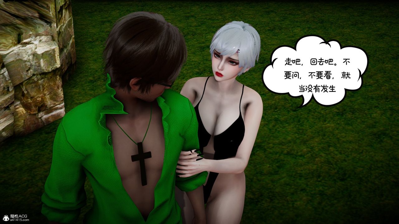 《[3D]我的妻子和她的學生》漫画 第08話