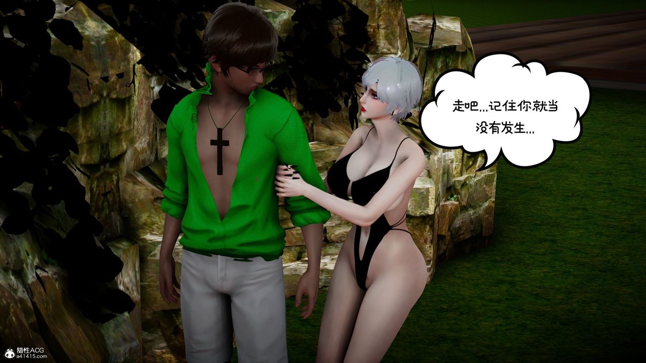 《[3D]我的妻子和她的學生》漫画 第08話