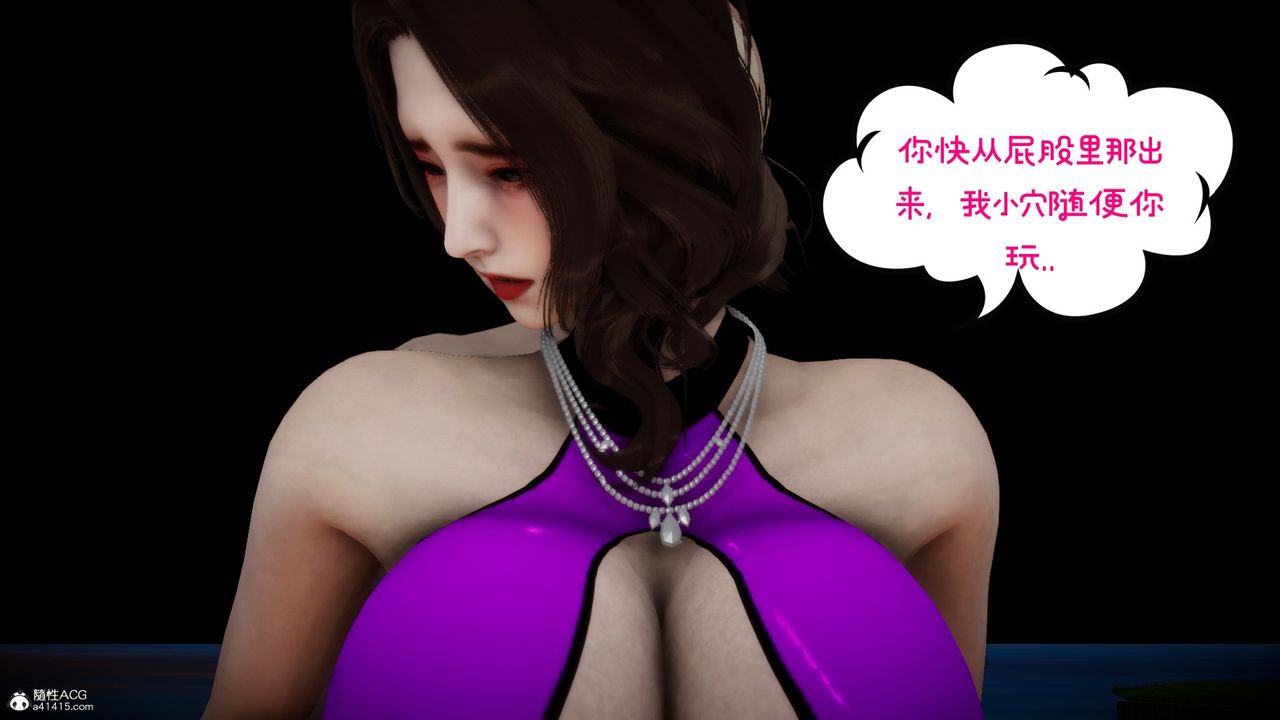 《[3D]我的妻子和她的學生》漫画 第08話