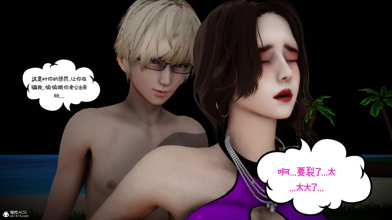 《[3D]我的妻子和她的學生》漫画 第08話