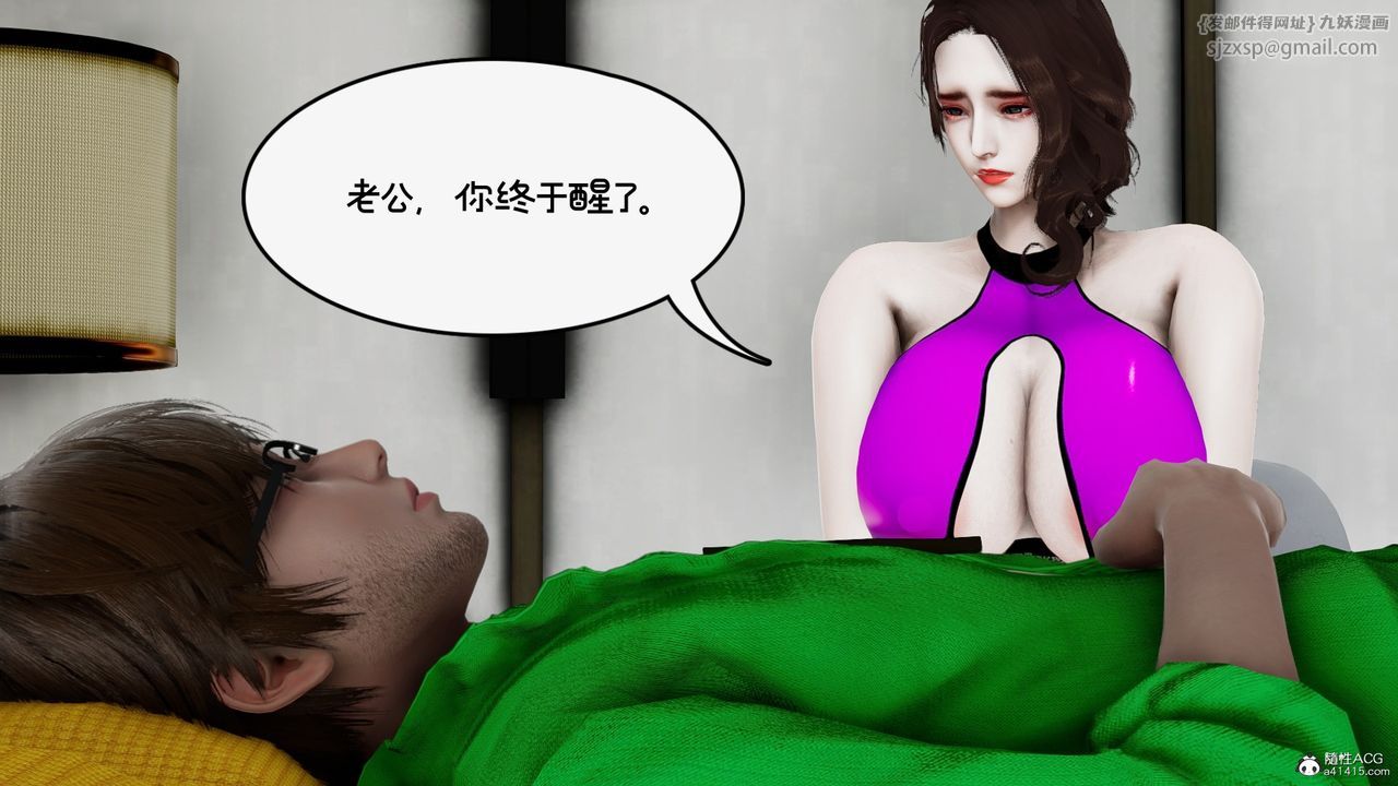 《[3D]我的妻子和她的學生》漫画 第09話
