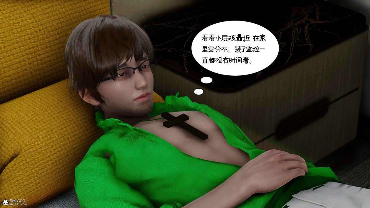 《[3D]我的妻子和她的學生》漫画 第09話