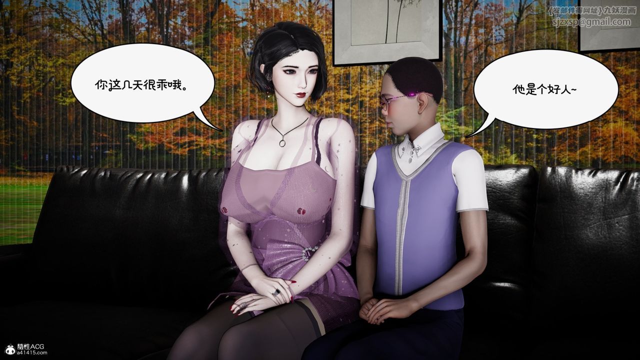 《[3D]我的妻子和她的學生》漫画 第09話