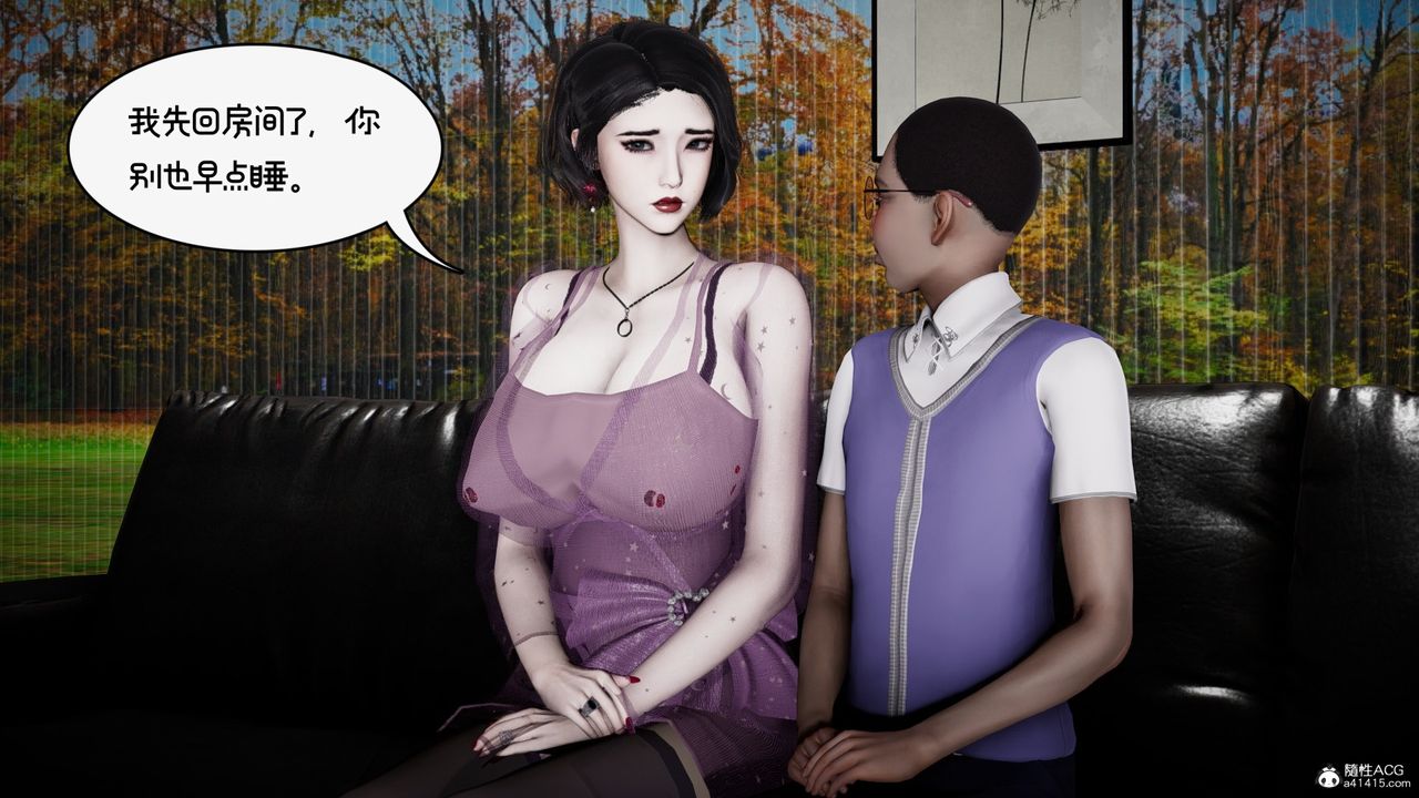 《[3D]我的妻子和她的學生》漫画 第09話