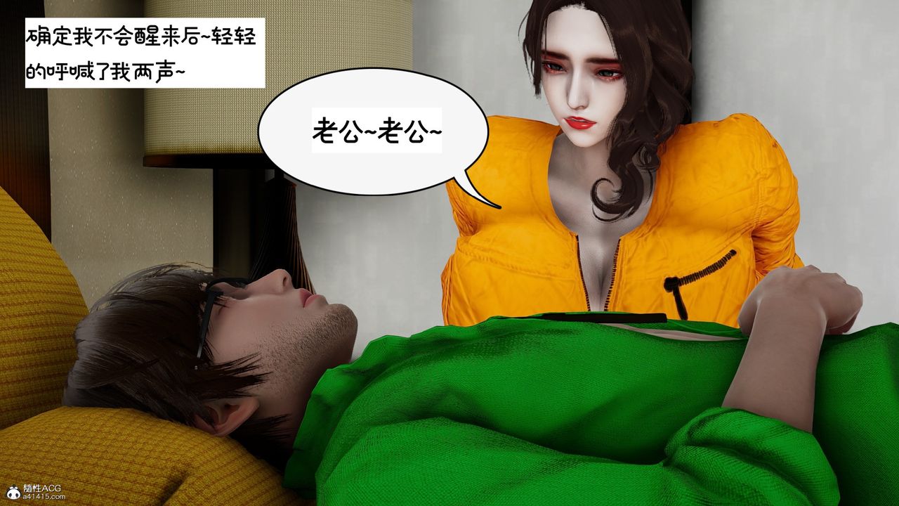 《[3D]我的妻子和她的學生》漫画 第09話