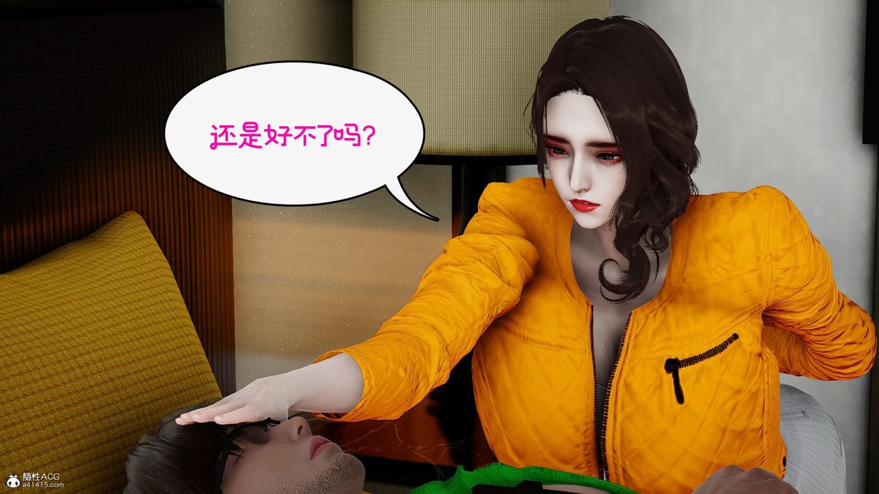 《[3D]我的妻子和她的學生》漫画 第09話