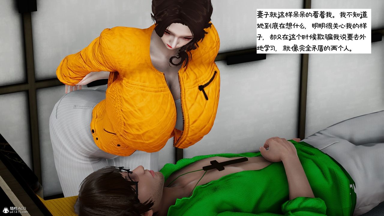 《[3D]我的妻子和她的學生》漫画 第09話