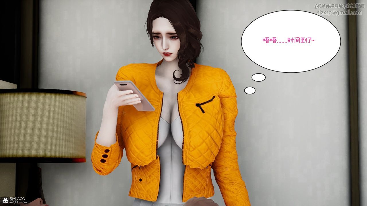 《[3D]我的妻子和她的學生》漫画 第09話