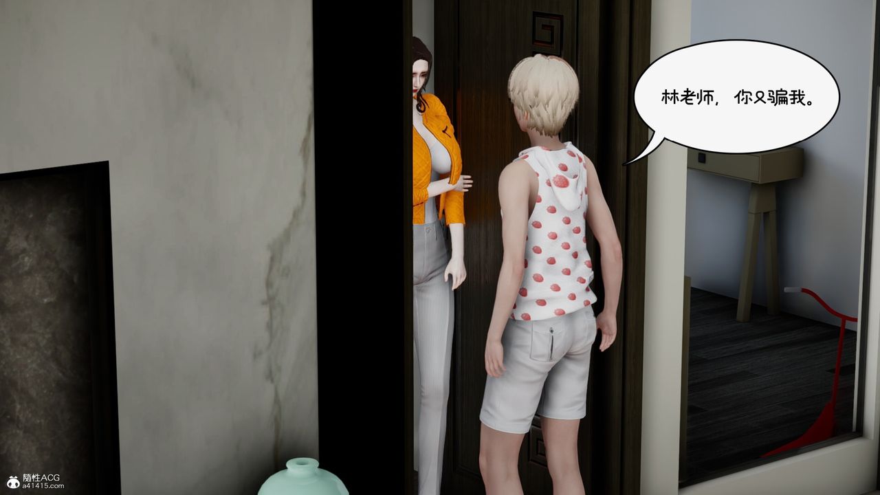 《[3D]我的妻子和她的學生》漫画 第09話
