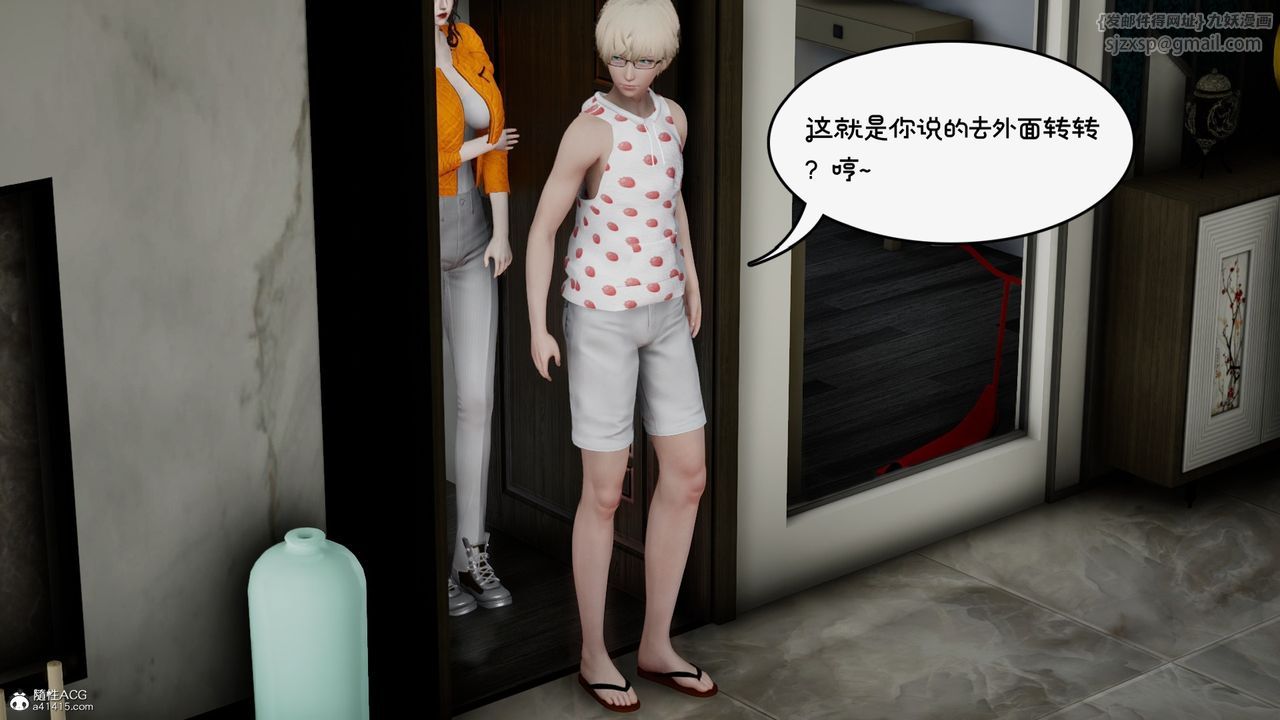 《[3D]我的妻子和她的學生》漫画 第09話