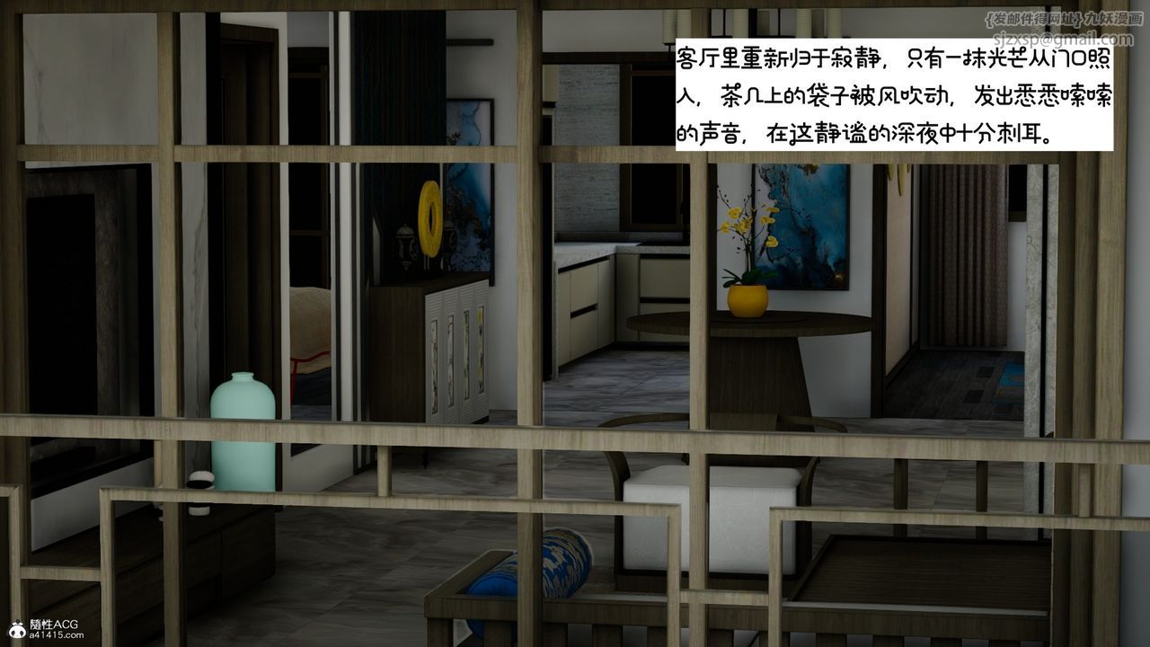 《[3D]我的妻子和她的學生》漫画 第09話