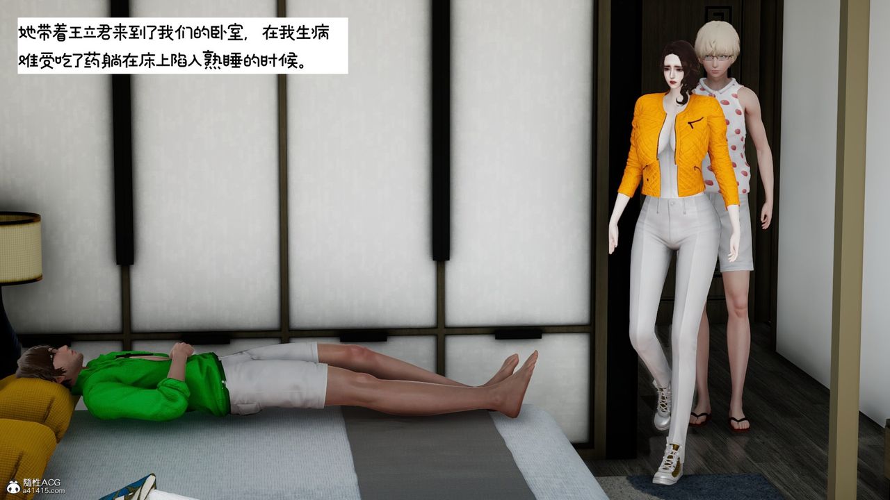 《[3D]我的妻子和她的學生》漫画 第09話