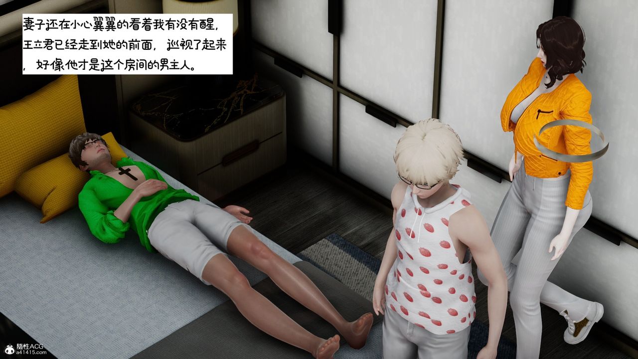 《[3D]我的妻子和她的學生》漫画 第09話