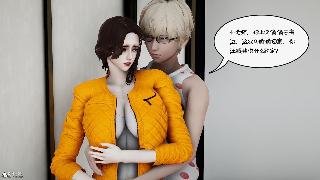 《[3D]我的妻子和她的學生》漫画 第09話