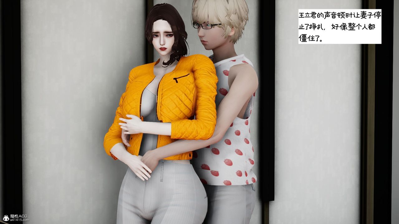 《[3D]我的妻子和她的學生》漫画 第09話