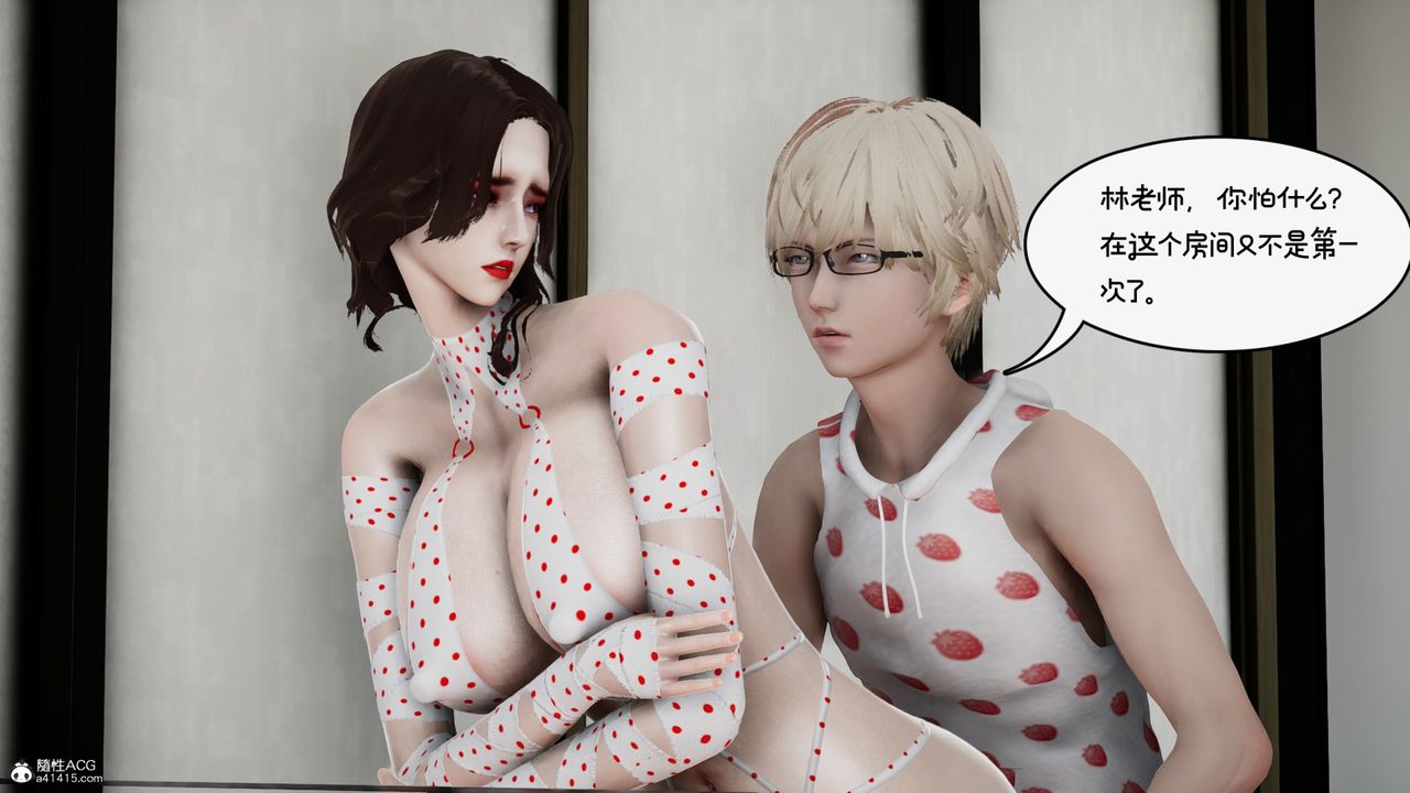 《[3D]我的妻子和她的學生》漫画 第09話
