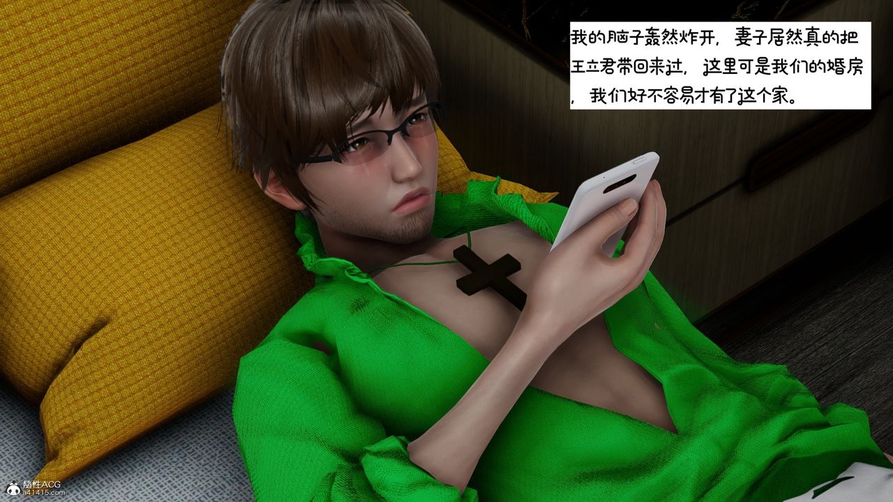 《[3D]我的妻子和她的學生》漫画 第09話