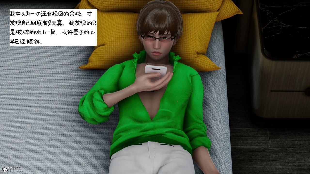 《[3D]我的妻子和她的學生》漫画 第09話