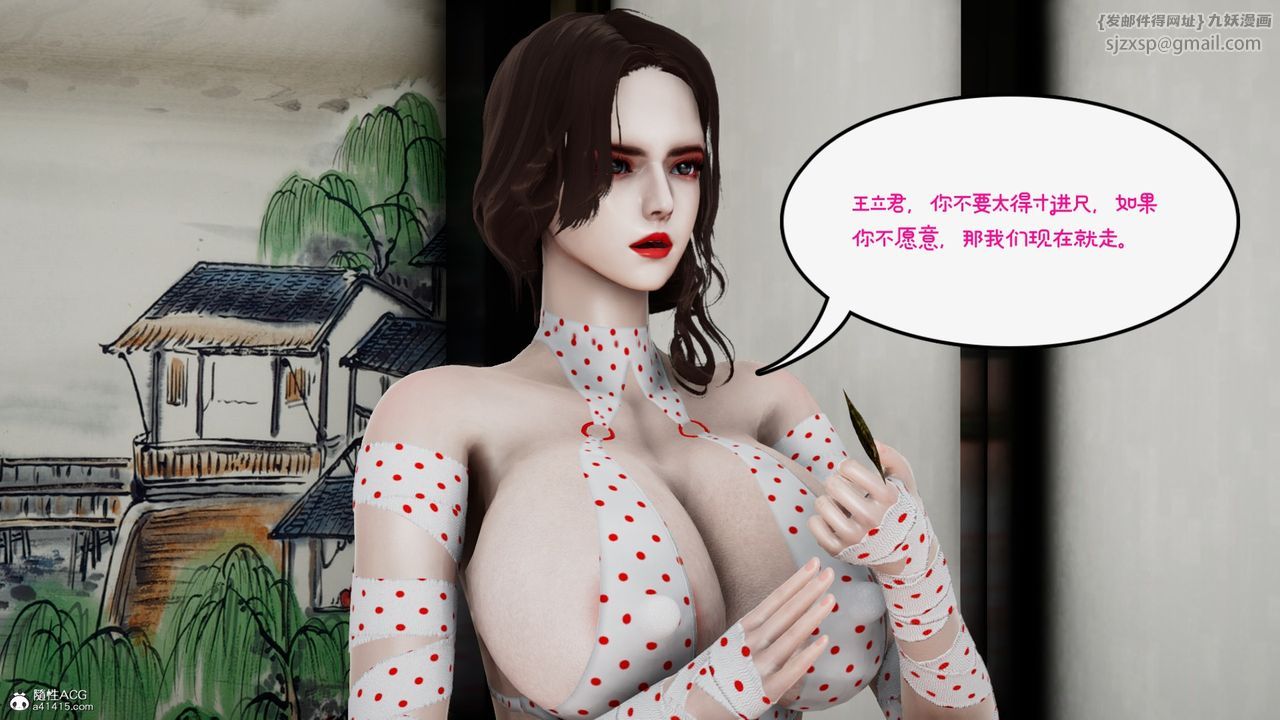 《[3D]我的妻子和她的學生》漫画 第09話