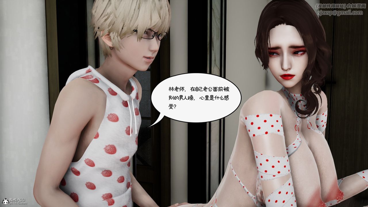 《[3D]我的妻子和她的學生》漫画 第09話