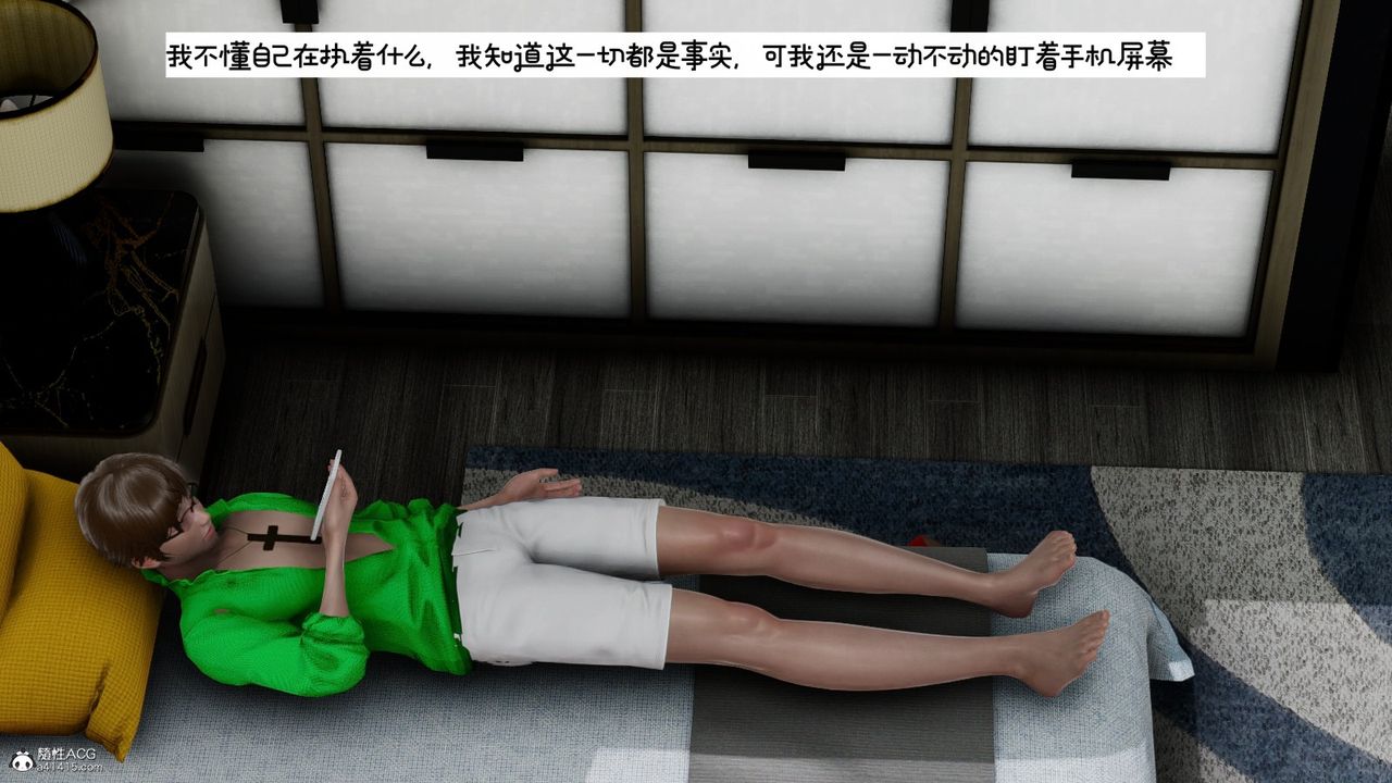 《[3D]我的妻子和她的學生》漫画 第09話