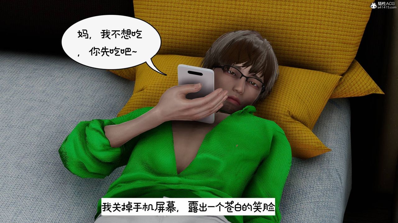 《[3D]我的妻子和她的學生》漫画 第09話