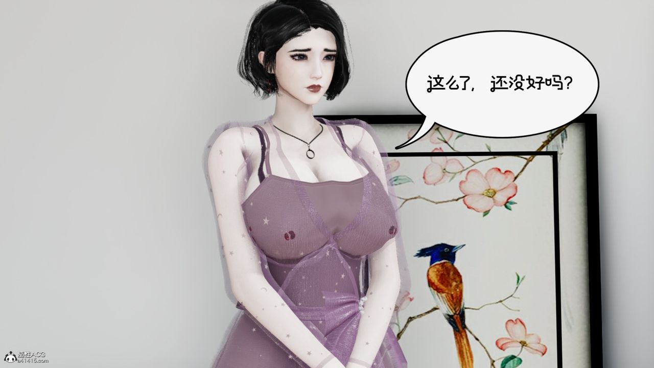 《[3D]我的妻子和她的學生》漫画 第09話