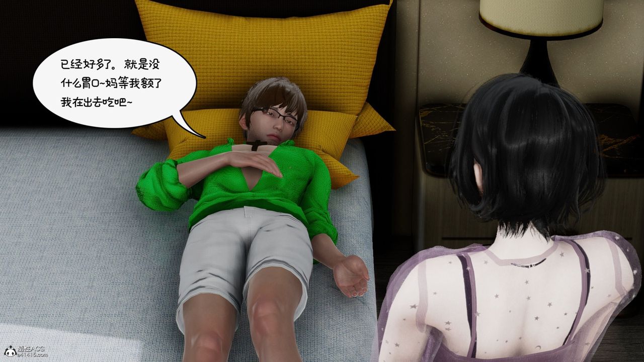 《[3D]我的妻子和她的學生》漫画 第09話
