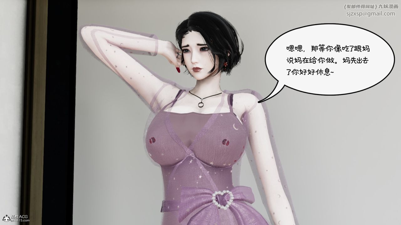 《[3D]我的妻子和她的學生》漫画 第09話