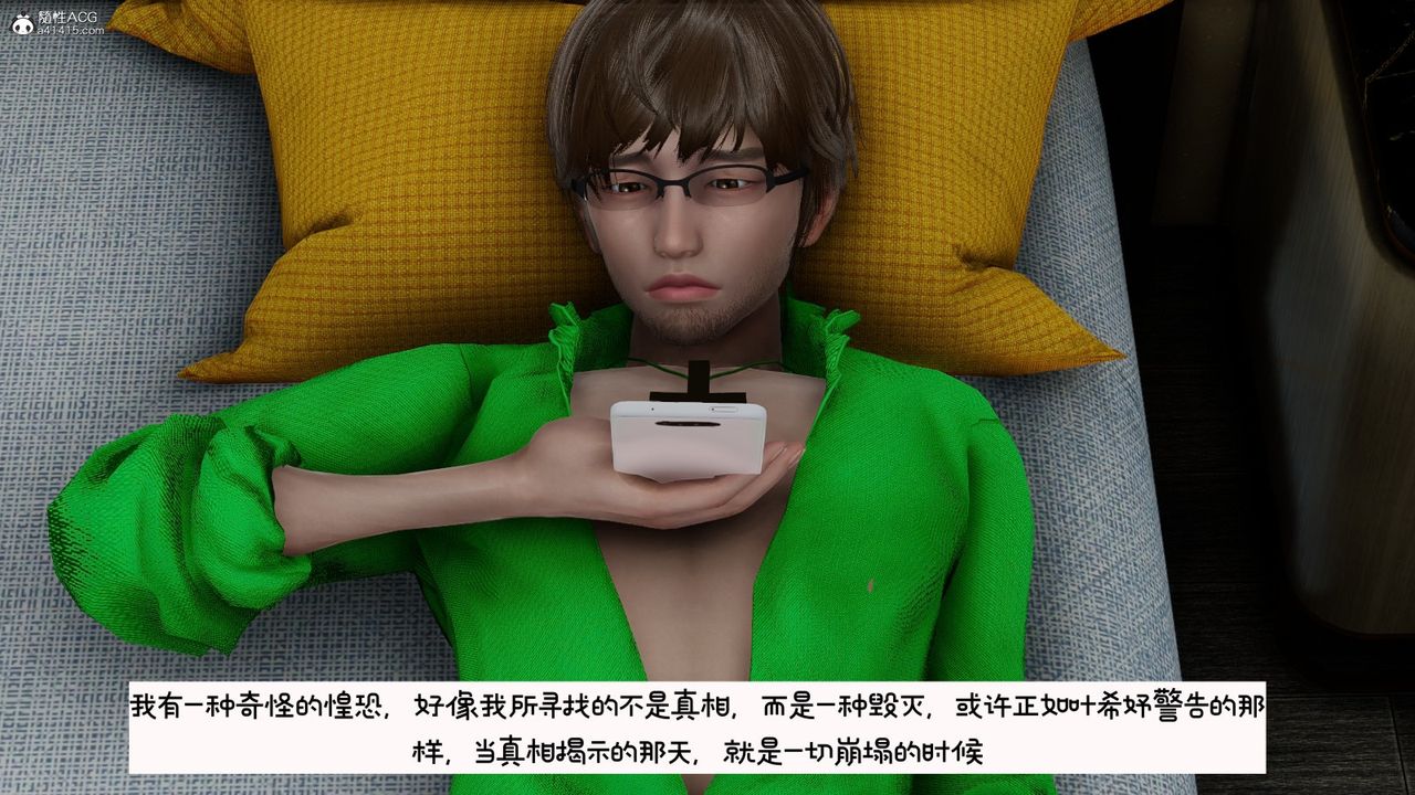《[3D]我的妻子和她的學生》漫画 第09話