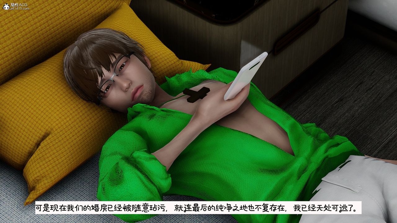 《[3D]我的妻子和她的學生》漫画 第09話