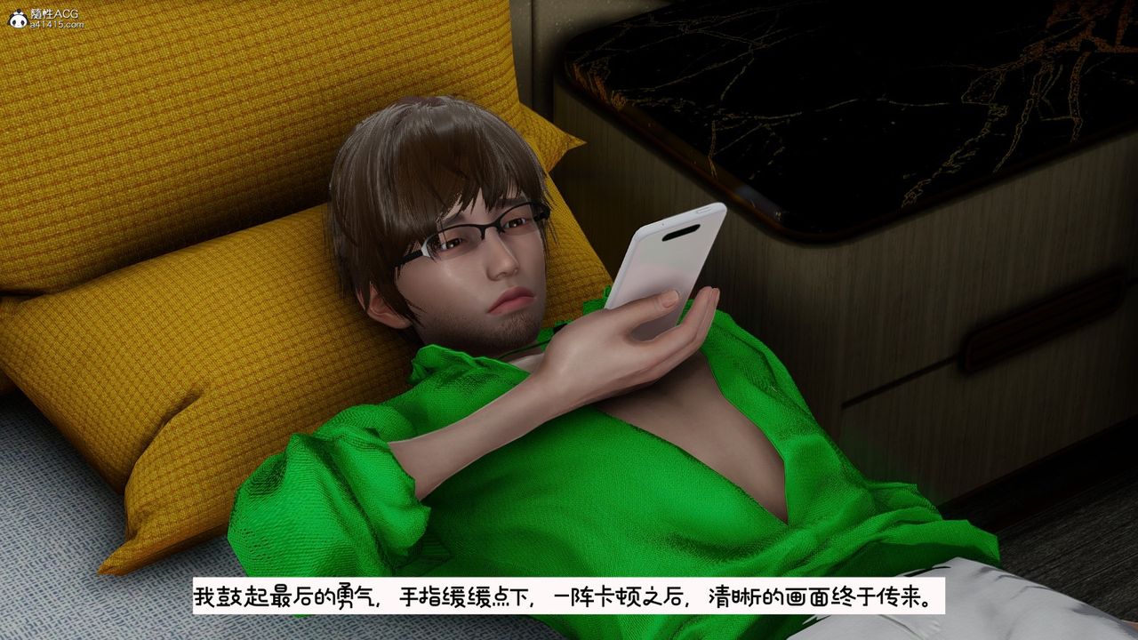 《[3D]我的妻子和她的學生》漫画 第09話