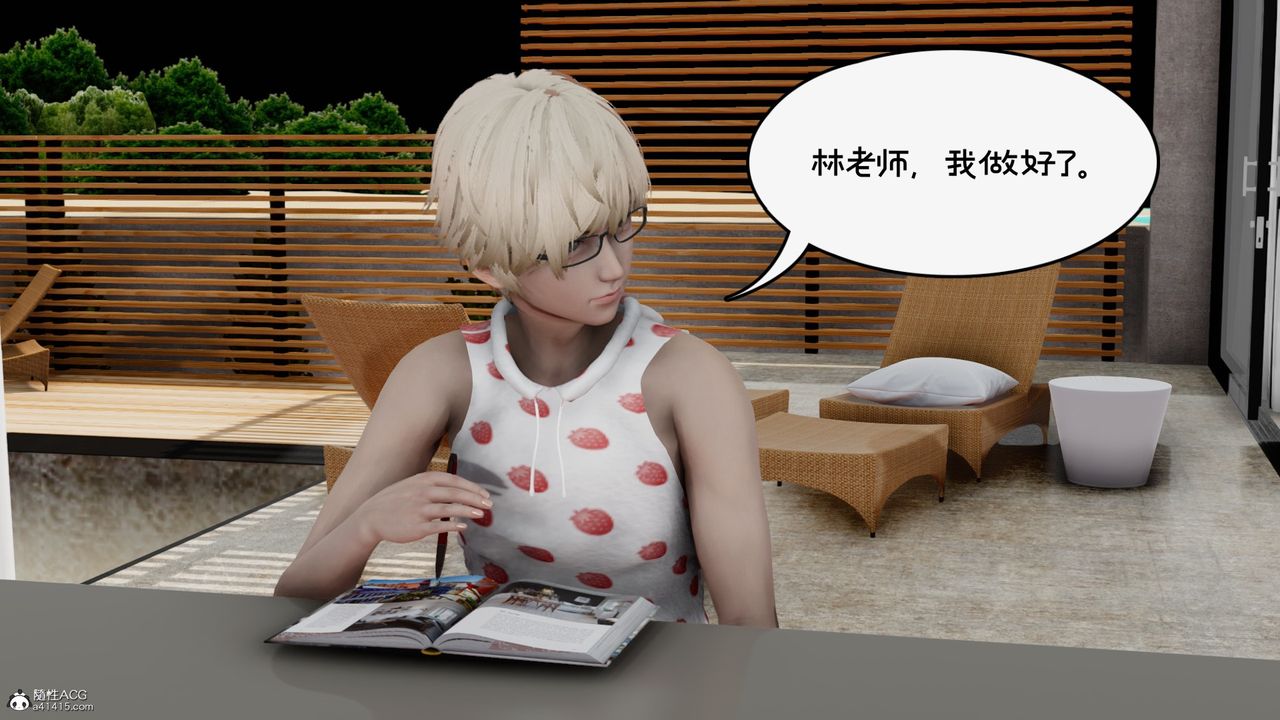 《[3D]我的妻子和她的學生》漫画 第09話