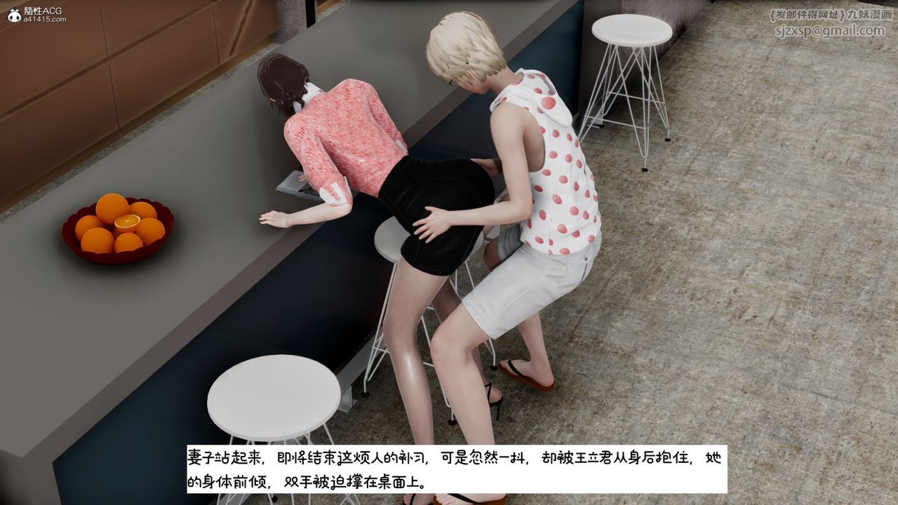 《[3D]我的妻子和她的學生》漫画 第09話