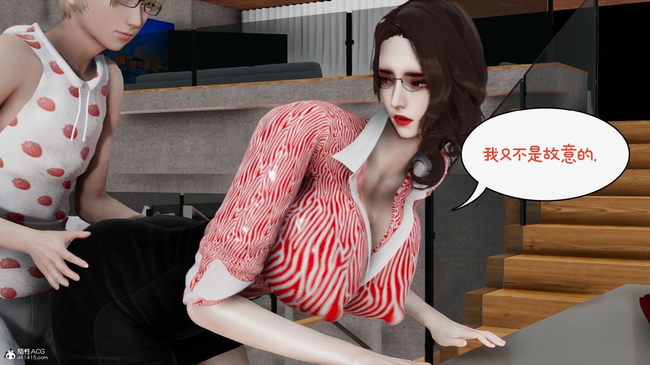 《[3D]我的妻子和她的學生》漫画 第09話