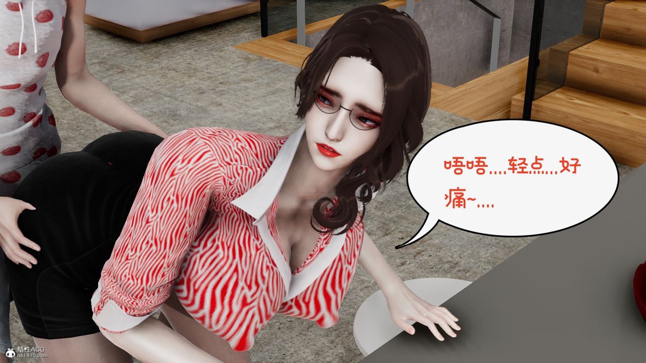 《[3D]我的妻子和她的學生》漫画 第09話