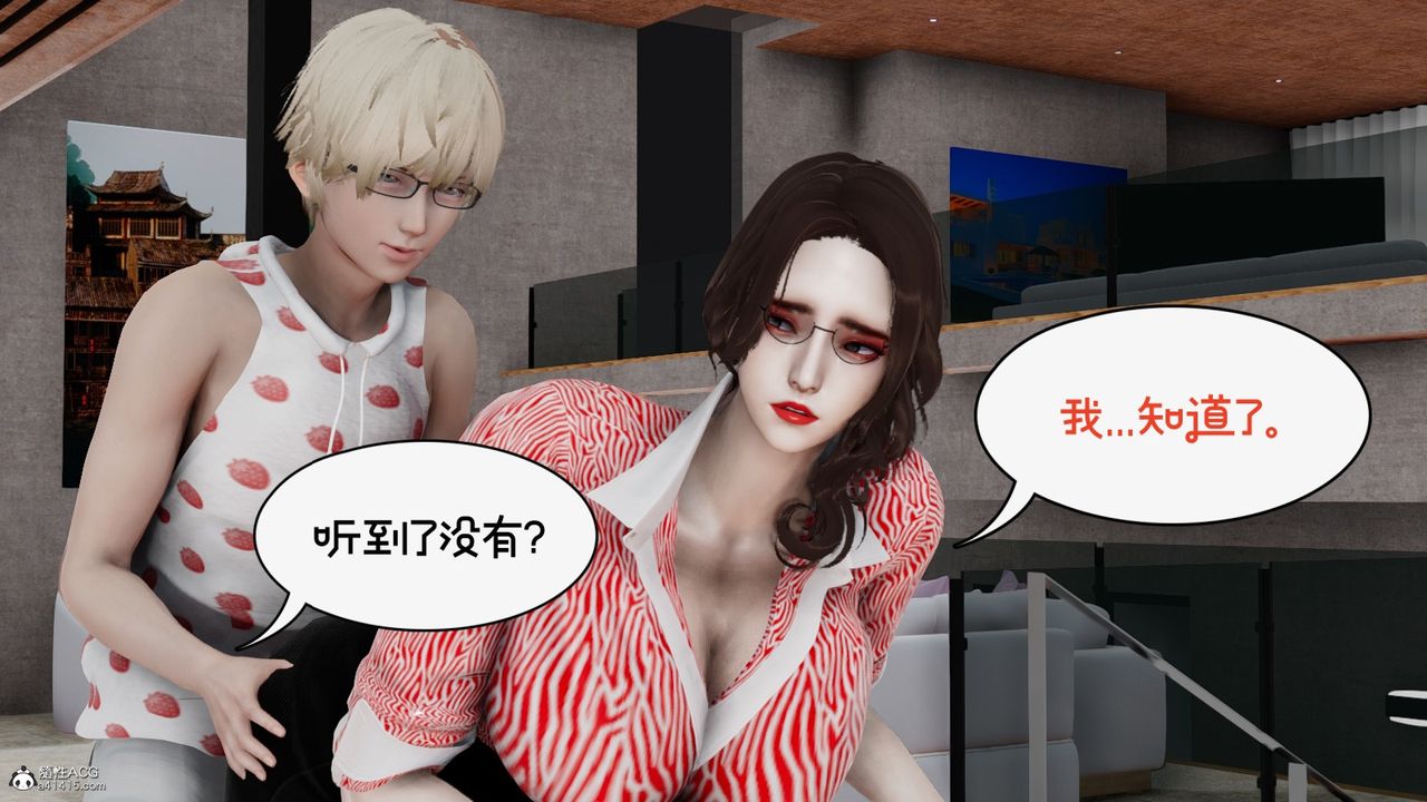 《[3D]我的妻子和她的學生》漫画 第09話