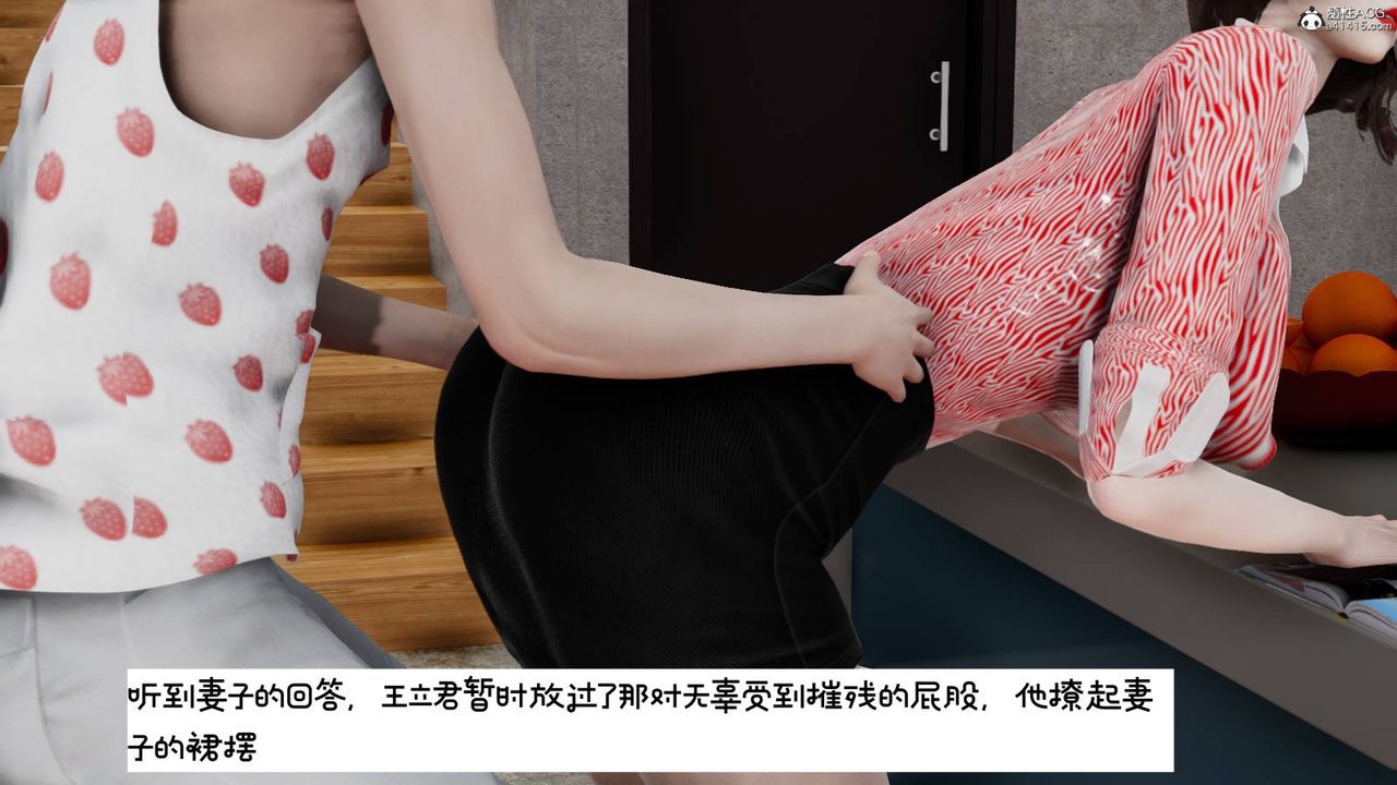 《[3D]我的妻子和她的學生》漫画 第09話